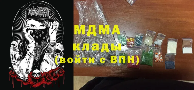 купить наркотик  мега рабочий сайт  MDMA VHQ  Аркадак 