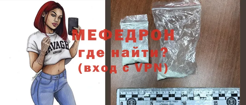 Меф mephedrone  Аркадак 